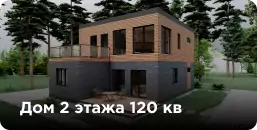дома