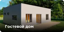 дома