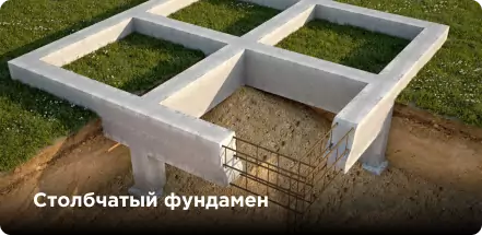 Столбчатый
